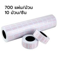 ราคา เครื่องตีราคา สติ๊กเกอร์ราคา MX 5500 ปืนยิงราคา เครื่องพิมพ์ราคา ปืนยิงป้ายราคา เครื่องยิงสติ๊กเกอร์ราคา PriceLabelle (20060082822)
