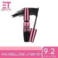ราคา etbeauty 1ชิ้น Maybelline Volum Express Mascara เมย์เบลลีน นิวยอร์ก วอลุ่ม เอ็กซ์เพรส มาสคาร่า 9 2 มล x1ชิ้น (21961210713)