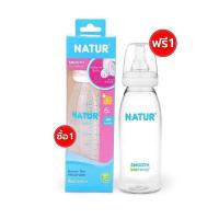 ราคา Natur เนเจอร์ ขวดนมคอแคบสมูทไบโอมิมิค 4oz 8oz ซื้อ 1 แถม 1 (22190244495)