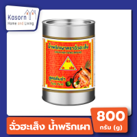 ราคา ฉั่วฮะเส็ง น้ำพริกเผา 800 กรัม สูตรต้มยำ Chua Hah Seng 0999 (21898563606)