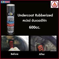 ราคา Bosny Undercoat Rubberized Spray สเปรย์ อันเดอร์โค้ท สีสเปรย์ พ่นกันสนิมใต้ท้องรถ ขนาด 600cc (21760974926)