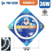 ราคา แผงไฟเพดาน ไฟled 18W 24W 36W 48W ไฟติดเพดาน โคมไฟLED ไฟ (22107544121)