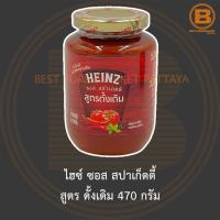 ราคา ไฮซ์ ซอส สปาเก็ตตี้ 470 กรัม Heinz Spaghetti Sauce 470 g (13748570065)