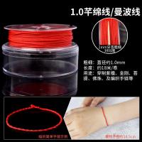 ราคา สร้อยข้อมือเชือกสีแดงเชือกถักด้ายแดงเชือกคล้องมือสร้อยคอเชือกห้อยจี้ทำด้วยมือด้ายหยกกระเป๋าวัสดุ DIY ปีนักษัตรตัวเอง (3643390848)