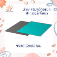 ราคา IKEA อิเกีย เขียง เขียงงอได้ เขียงพลาสติก ฟินเฟอร์เดียล่า (12526330381)