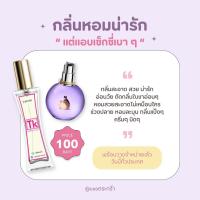ราคา น้ำหอมtk หอมนานติดทน8 12ชม 35ML (22144869270)