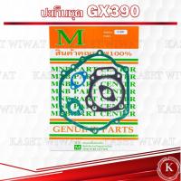 ราคา ปะเก็นชุด GX160 GX150 GX140 GX270 GX240 GX200 GX390 GX340 G4K G150 เครื่องยนต์ดีเซลฮอนด้า (21186317086)
