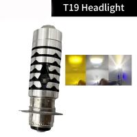 ราคา T19 หลอดไฟหน้า led มอเตอร์ไซค์ หลอดไฟหน้า LED หลอดไฟ led สไตล์ใหม่ล่าสุด หลอดไฟ M5 LED แสงสีขาว แสงสีเหลือง แสงสีน้ำเงิน (22087012447)