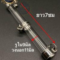 ราคา ตะกรุดห้อยพระ ตะกรุดแขวนพระแสตนเลส ปลอกตะกรุด ตะกรุด2ห่วง4ห่วง (22100173847)