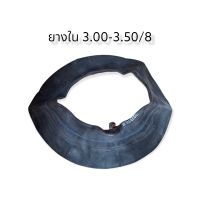 ราคา ยางใน ขอบ8 รถป็อป 300 350 8 TR 87 ยางในรถป็อป จุ๊บงอ เบอร์ 3 00 3 50 8 ยางในขอบ8 ยางในรถ (15922140228)