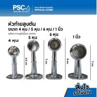 ราคา หัวท้ายรางผ้าม่าน จับกลาง ขาจับราง ขนาด 4หุน 6หุน 1นิ้ว หัวท้ายขายเป็นคู่ จับกลางขายเป็นตัว (20826279215)