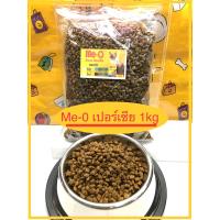 ราคา อาหารแมว มีโอ Me o แมวโต แพค1กก ราคาถูกกว่า ถุงสีมากๆ แพคด้วย ถุงหนาพิเศษ รักษาความรสชาติและรสชาติให้สดไหม่เสมอ มี3รสชาติ ให้เลือก รสปลาทู รสปลาทูน้า รสโกเม่ (22158373629)