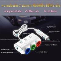 ราคา AL5003 D 22 ตัวเพิ่มช่องจุดบุหรี่ 2 ช่อง และช่องเสียบที่ชาร์จแบตในรถยนต์ USB 3 1A 2 Port (22098533972)