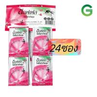 ราคา ซอฟเฟลโลชั่นกันยุง 24ซอง ยาทากันยุง (21764257121)