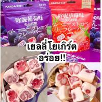 ราคา ใหม่ เยลลี่ เยลลี่โยเกิร์ต Yogurt Jelly รสผลไม้ ทรงลูกเต๋า รสนมเปรี้ยว ปีโป้กรอบ ปีโป้ ผลไม้ เยลลี่มีไส้ เยลลี่หิน ผลไม้รวม หอม อร่อย เคี้ยวหนึบ พร้อมส่ง เยลลี่ เยลลี่โยเกิร์ต ไส้ผลไม้ ขนมเยลลี่โยเกิร