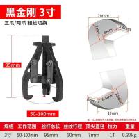 ราคา 3ขา สามขา ดูดลูกปืน ดูดมูเล่ เหล็กดูดสามขา ขายาว 6นิ้ว 4นิ้ว 3นิ้ว เหล็กวาเนเดียม ทนความร้อน ตลับลูกปืนถอกได้ ทนทานต่อกา (17161760918)