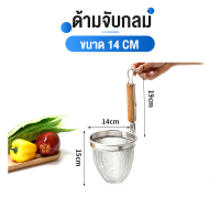 ราคา ที่ลวกก๋วยเตี๋ยว ที่ลวกเส้น ไม้ลวกก๋วยเตี๋ยว กระชอนลวกก๋วยเตี๋ยว ตะกร้อลวกเส้น ที่ลวกก๋วยเตี๋ยว กระชอนลวกสแตนเลสด้ามไม้อย่างดี (22068063787)