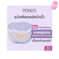 ราคา พอนด์ส ทรานส์ลูเซนท์ คอมแพค พาวเดอร์ แป้งตลับพอนด์ส แป้งพัฟพอนด์ส ตลับเล็ก 4 5 g 3 แป้ง (22118565271)
