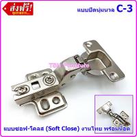 ราคา บานพับถ้วย บานพับประตู บานพับตู้เสื้อผ้า บานพับล็อคได้ บานพับ เหล็ก บานพับตู้ บานพับสวิง ขนาด 35 มม มีวิธีวัด และวิธีปรับด้านใน (22089852803)