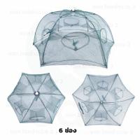 ราคา มุ้งดักกุ้ง ทุกขนาด มุ้งดักปลาดักกุ้ง 6หลุม ตาข่ายดักปลา มุ้งดักกุ้ง มุ้งดีกปลา ดักจับปลา พับเก็บได้ พร้อมส่งทุกรุ่น (6301822869)