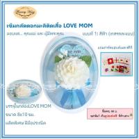 ราคา เข็มกลัดติดเสื้อ ของขวัญวันแม่ เข็มกลัดดอกมะลิติดเสื้อ ดอกมะลิวันแม่ ดอกไม้วันแม่ ของวันแม่ ดอกมะลิติดเสื้อ ดอกมะลิโสน วันแม่ MOM แม่ (9426428157)