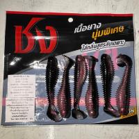 ราคา เหยื่อยางชง สลาตัน เหยื่อยางชง (17757838443)