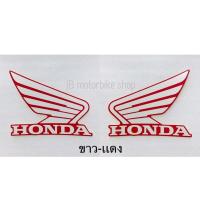 ราคา สติ๊กเกอร์ HONDA ปีกนก 80 90mm (14650721632)