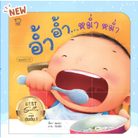 ราคา นิทานคำกลอนแม่ชวนเล่น นิทานเด็กนิทานรางวัลนิทาน เสริมพัฒนาการเด็ก นิทานสำหรับทารก ซื้อแยกเล่มได้ (17061903121)