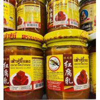 ราคา เต้าหู้ยี้แดง ตรากาเหว่าทองขนาด250กรัม 59บาท พร้อมส่ง (21596985471)