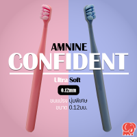 ราคา แปรงสีฟัน แอมนาย คอนฟิเดนท์ ขนแปรงนุ่มพิเศษ แพ็ค 2 ด้าม (22188123442)