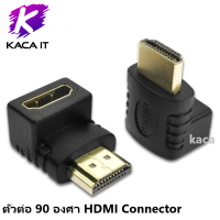ราคา HDM Male to Female Adapter Down พอร์ตเตอร์ ตัวผู้เป็นตัวเมีย 90 องศา ต่อจอ HDM Support TV Monitor Projector PC PS3 PS4 Xbox DVD เครื่องเล่น VDO (7169260279)