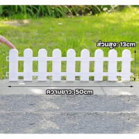 ราคา รั้ว รั้วพลาสติก รั้วพลาสติกแต่งสวน 50x20cm 50x13cm สีขาว รั้วสวน รั้วสวนผัก รั้วตกแต่งสวน DIY รั้วสีขาว รั้วขนาดเล็กตกแต่งในร่มและกลางแจ้ง 3 สไตล์ (21547611213)