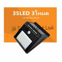 ราคา solar light 40led 35led 3โหมด พลังงานแสงอาทิตย์ ไฟติดผนัง เซ็นเซอร์ ไฟโซล่าเซลล์ 28 6 6 LED ไฟออก3ทาง (9012081888)