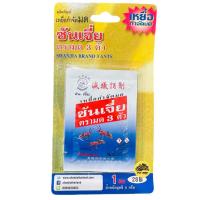 ราคา SHANJIA ยาฆ่ามด ยาฆ่าปลวก ยาฆ่าแมลงสาบ กำจัดมด เหยื่อกำจัดมด ตรามด 3 ตัว (18824658677)