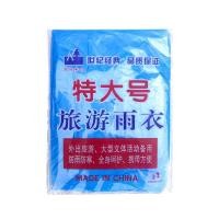 ราคา ชุดกันฝน PE เสื้อกันฝนกันน้ำ สำหรับพกพา เสื้อกันฝน เสื้อกันฝนแบบพกพาผู้ใหญ่ ชุดกันฝนผู้ใหญ่ ขนาดพกพา เสื้อกันฝนคลุมมีหมวก ชุดกันฝนผู้ใหญ่ พกพา (22147379039)