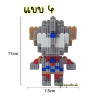 ราคา พร้อมส่ง เลโก้นาโน ตัวต่อฟันเฟืองNano Blocks ชุดอุลตร้าแมน Ultraman (21504296461)