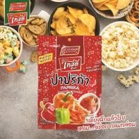ราคา Kruawangthip Tasty Choice Seasoning Powder ผงเขย่า ผงปรุงรส รสปาปริก้า100กรัม ตราเทสตี้ช้อยส์ PAPRIKA 100g (21906330208)