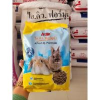 ราคา อาหารกระต่ายรวม เอ โปร 1 kg (19753503407)