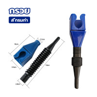 ราคา กรวยเติมน้ำมัน อุปกรณ์เติมน้ำมัน กรวยเติมน้ำมันเครื่อง ช่องทางเติมน้ำมัน กรวยเติมน้ำมันรถยนต์ เติมน้ำ เติมของเหลวได้ทุกชนิด (22176542870)