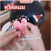 ราคา Yumi หวีหมออ้อย สีชมพู ซอยผม ซับให้ผมบาง barber comb มีสินค้าพร้อมส่ง (17815054521)