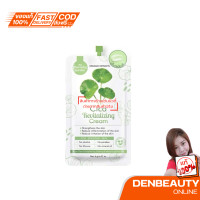 ราคา ครีมใบบัวบก Cica Revitalizing Cream ครีมซองใบบัวบก ของแท้ (21443314967)