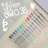 ราคา ไส้ปากกา Uni style fit (12845818758)