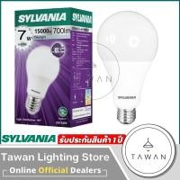 ราคา Sylvania หลอดไฟแอลอีดี 7วัตต์ LED Bulb 7w รุ่น Basic Plus Daylight แสงขาว Warmwhite แสงเหลือง (21610958835)