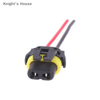 ราคา Knights House 1 2ชิ้น9005ช่องเสียบสายไฟ10ซม หัวไฟตัดหมอกอะแดปเตอร์ปลั๊กตัวผู้ขั้วต่อกันน้ำสำหรับยานยนต์ (21060361052)