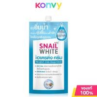 ราคา NAMU LIFE SNAILWHITE Whitening Serum 7ml นามุ ไลฟ์ เซรั่มเข้มข้น (22175154753)