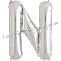 ราคา ตัวอักษรสีเงิน ลูกโป่งอักษร อักษรสีเงิน 16นิ้ว ลูกโป่งตัวอักษร ตัวอักษรวันเกิด Letter balloons ลูกโป่งวันเกิด number balloon อักษรตัวเลข (4856170307)