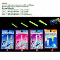 ราคา แท่งเรืองแสงใช้ตกปลา1ซองมี2แท่ง แท่งฟอสฟอรัส แท่งเรืองแสงสำหรับตกปลา ทุ่นเรืองแสง ตกปลา ปลากด ทุ่น (3528584343)