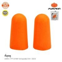 ราคา 20894 Pumpkin ที่อุดหูลดเสียง Earplug รุ่น PTT 38DB แบบไม่มีสายคล้อง โฟมอุดหู ปลั๊กลดเสียง (21076557870)