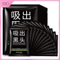 ราคา I Cosmetics Store มาส์กลอกสิว BIOAOUA ครีมมาส์ก โคลนชาโคลลอกสิวเสี้ยน (22191864029)