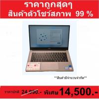 ราคา Huawei MateBook D14 Gen11 i5 1135G7 8 512GB สินค้าตัวโชว์ไม่ผ่านการใช้งาน มีประกันร้าน 1 เดือน (21914887226)